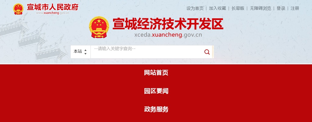 2025年宣城经开区“政聘企培”人才引进2人公告 图片