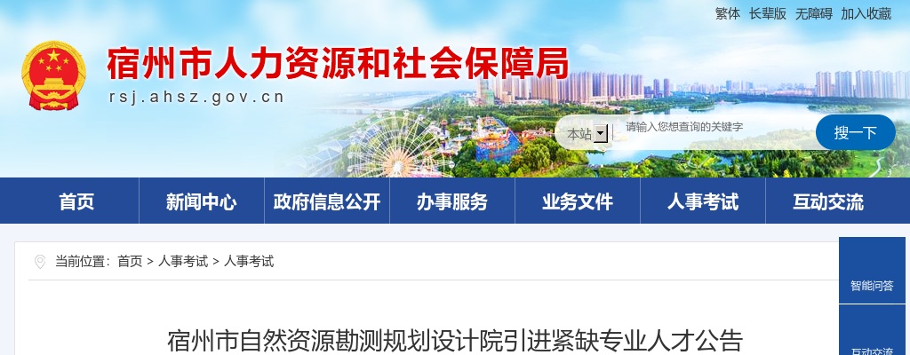 2024年宣城骨科医院招聘3人公告 图片