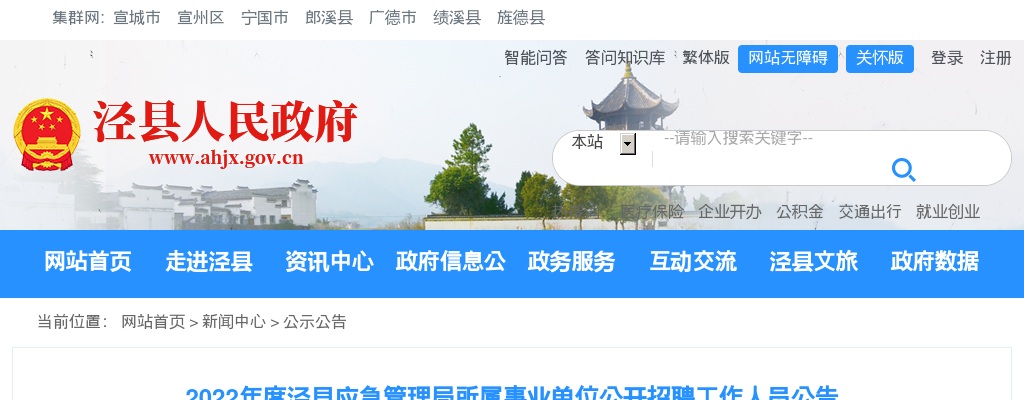 2022中远海运发展股份有限公司直属单位招聘1人公告 图片