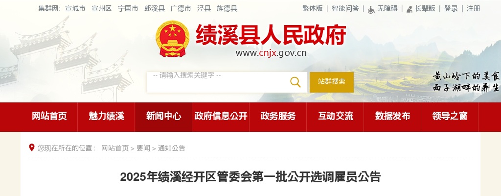 2024年宣城市第四人民医院招聘4人公告 图片