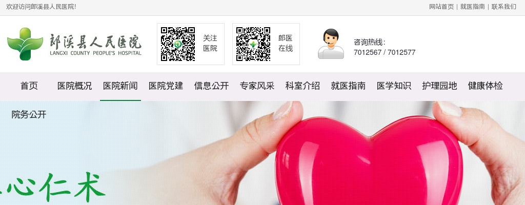 2024宣城郎溪县利民人力资源服务管理有限公司招聘公告 图片