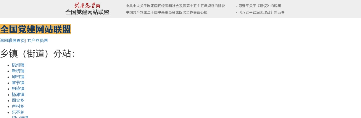 2024年宣城市广德市引进急需紧缺教育人才15人公告 图片