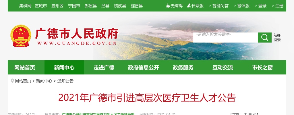 关于2023年宣州区第二批公开招考城市社区专职工作者资格复审有关事项的通知 图片