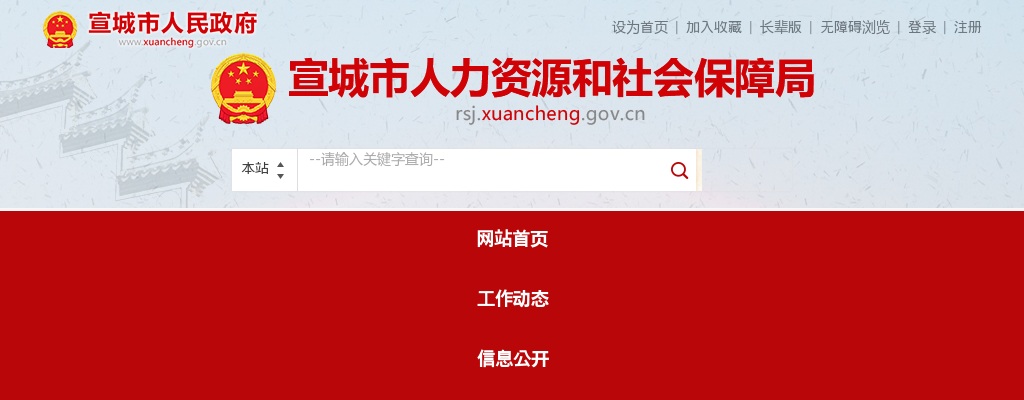 泾县2023年从全县村（社区）“两委”干部中择优招聘乡镇事业单位工作人员和2023年泾县公开招聘社区专职工作者入围面试人员名单公示 图片