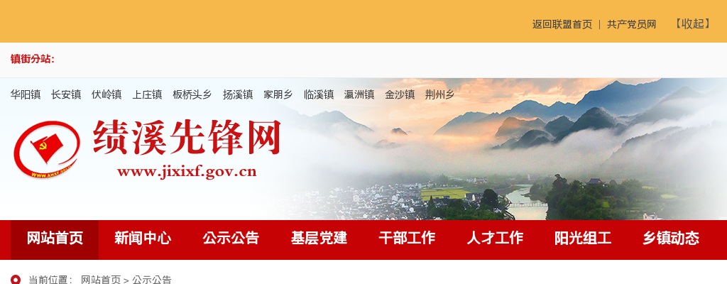 2022年宣城市人民医院招聘76人公告 图片