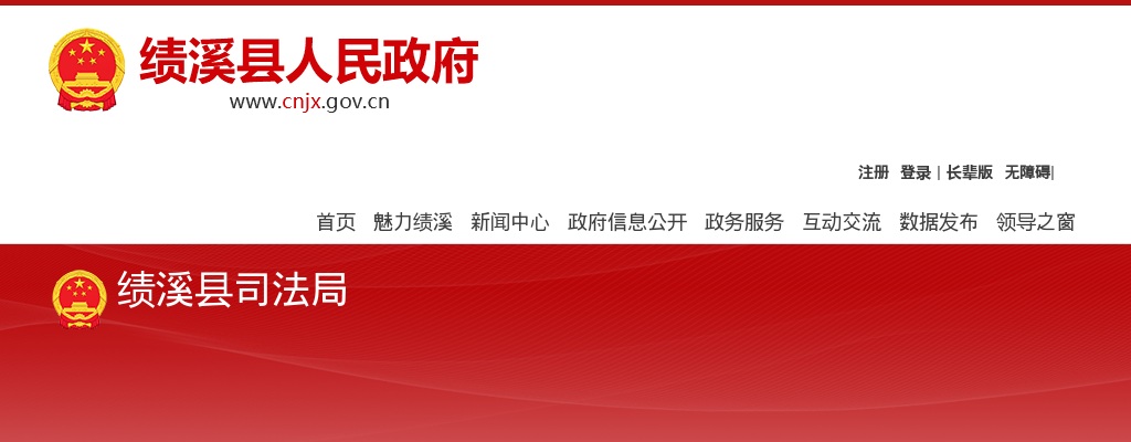 2021宣城市绩溪县公证处招聘公证人员1人公告 图片