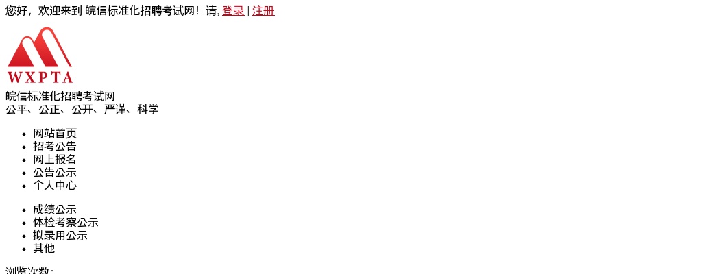 2021宣城经济技术开发区财政局招聘公告 图片