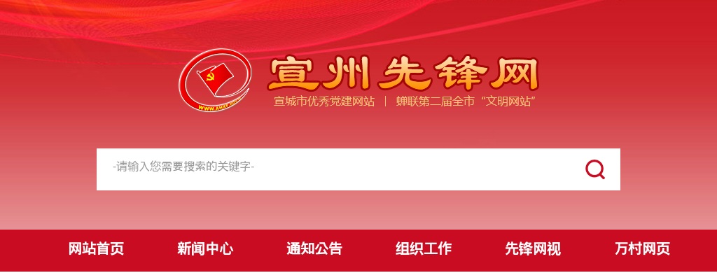 2020宣城市人民医院第三批次招聘笔试及面试时间通知 图片
