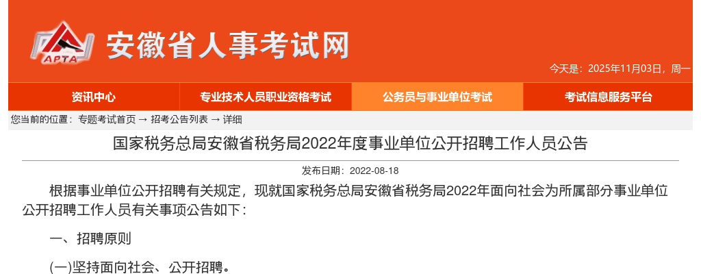 2021宣城广德市基层卫生医疗机构招聘8人公告 图片