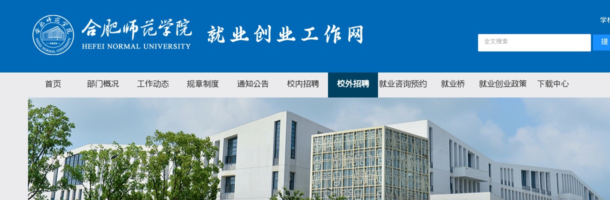 2024年安徽省绩溪县教体系统校园招聘41人公告 图片