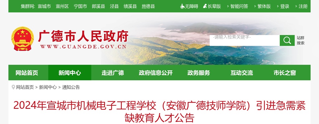 2023安徽宣城市宣州区招考城市社区专职工作者体检人员名单公告 图片