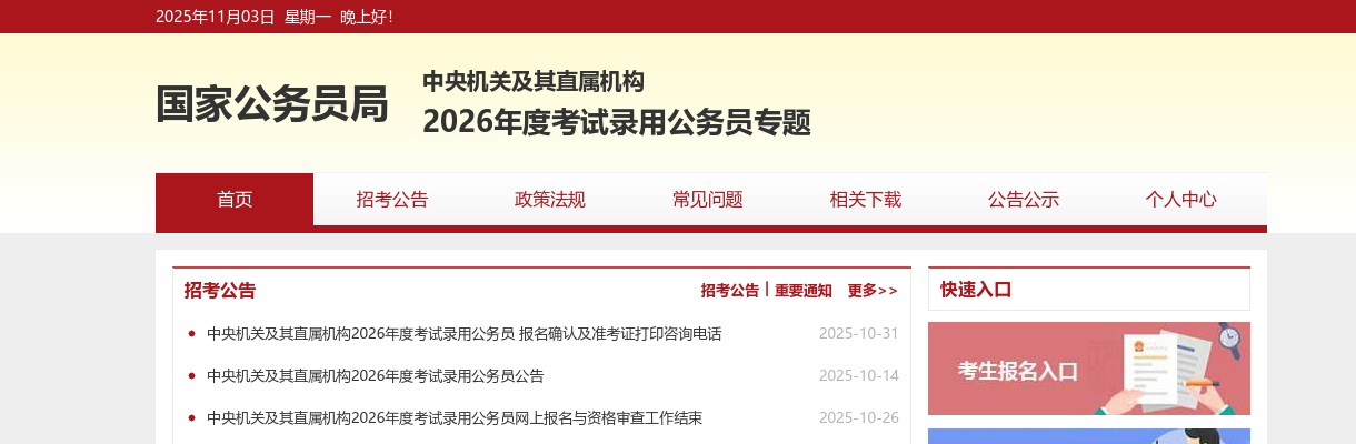 2020宣城市市直事业单位招聘打印专业测试通知书等有关事项的通知 图片