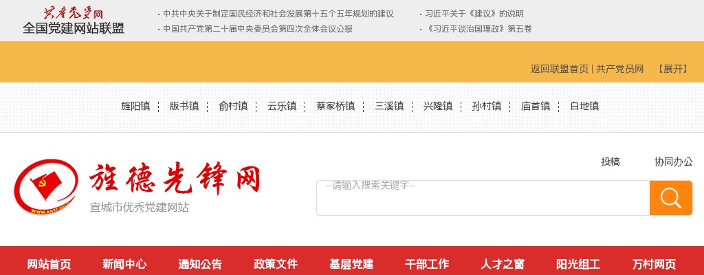 2021宣城旌德县事业单位引进紧缺专业人才21人公告 图片