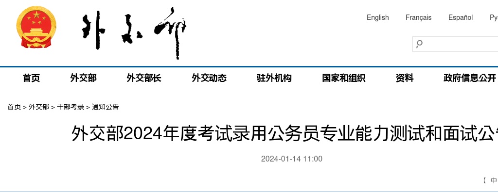 2022年宣城广德市引进优秀教育人才24人公告 图片