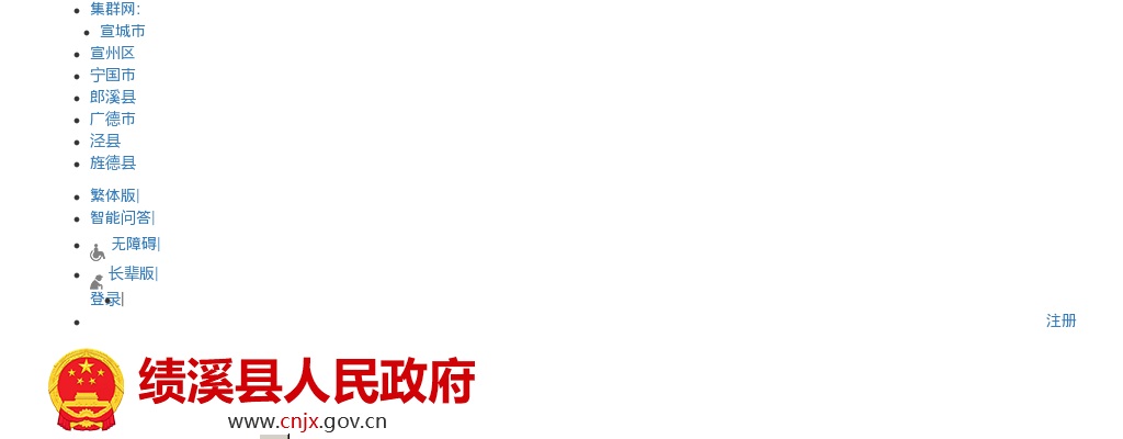 2022宣城市绩溪县中小学新任教师公开招聘15人公告 图片