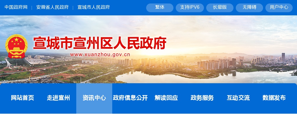 2022宣城宣州区事业单位招聘184人公告(教师岗21名) 图片